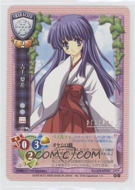 2008 Lycee Trading Card Game - Booster Pack [Base] - Japanese #CH-1385 - Rika Furude