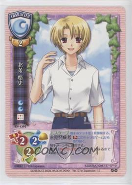 2008 Lycee Trading Card Game - Booster Pack [Base] - Japanese #CH-1392 - Satoshi Hojo