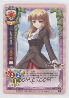 2008 Lycee Trading Card Game - Booster Pack [Base] - Japanese #CH-1435 - Ushiromiya Rosa