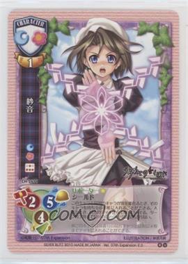 2008 Lycee Trading Card Game - Booster Pack [Base] - Japanese #CH-2611 - Shannon