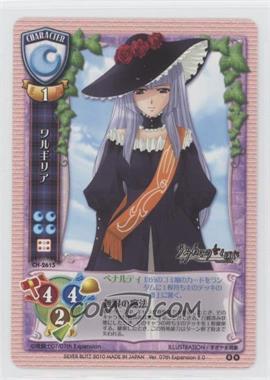 2008 Lycee Trading Card Game - Booster Pack [Base] - Japanese #CH-2615 - Virgilia