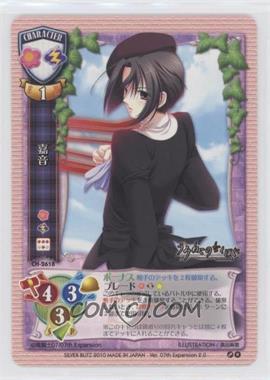 2008 Lycee Trading Card Game - Booster Pack [Base] - Japanese #CH-2618 - Kanon