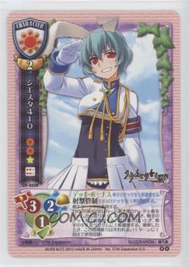 2008 Lycee Trading Card Game - Booster Pack [Base] - Japanese #CH-2628 - Chiester 410