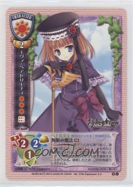 2008 Lycee Trading Card Game - Booster Pack [Base] - Japanese #CH-2629 - Eva Beatrice