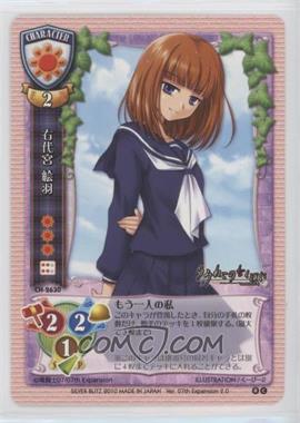 2008 Lycee Trading Card Game - Booster Pack [Base] - Japanese #CH-2630 - Eva Ushiromiya