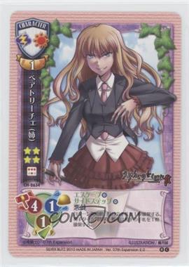 2008 Lycee Trading Card Game - Booster Pack [Base] - Japanese #CH-2634 - Beatrice (Older Sister)