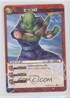 Piccolo