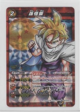 2011 Dragon Ball Kai Miracle Battle Carddass - Series 4 - [Base] - Japanese #66/71 - Gohan