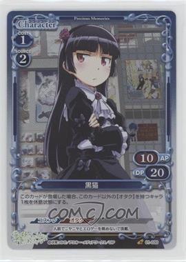 2012 Precious Memories: OreImo - My Little Sister Can't Be This Cute - [Base] - Japanese #01-030 - Black Cat