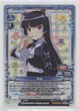 2012 Precious Memories: OreImo - My Little Sister Can't Be This Cute - [Base] - Japanese #01-033 - Black Cat