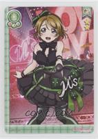 Hanayo Koizumi