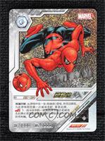 Holo - Spider-Man (Silver Stamp)