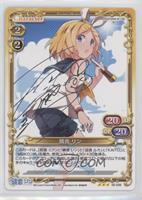 Kagamine Rin [EX to NM]