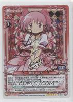 Madoka Kaname (Gold Stamp)