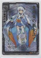 IGR - Blue Dragon Miko, Yui
