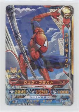 2014 Marvel - Disc Wars - [Base] - Japanese #AV3-27 - Spider-Man
