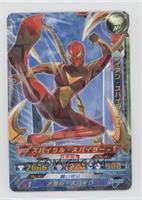 Iron Spider-Man