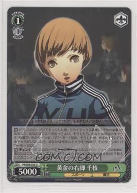 2014 Weiss Schwarz CCG: Persona 4 - [Base] - Japanese #P4/S08-035 - Chie, Golden Right Foot