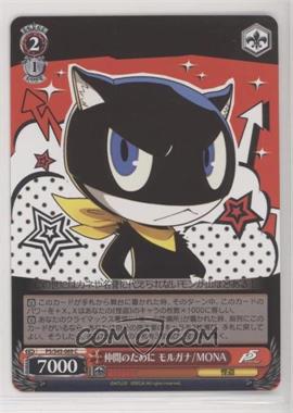 2014 Weiss Schwarz CCG: Persona 5 - [Base] - Japanese #P5/S45-069 - Fore the Sake of Allies, Morgana