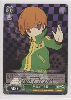 2014 Weiss Schwarz CCG: Persona Q - Extra Booster - Japanese #PQ/SE21-12 - "Yaso High Group" Chie