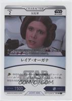 Character - Princess Leia Organa