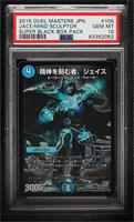 Jace the Mind Sculptor [PSA 10 GEM MT]