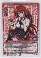 Rias Gremory