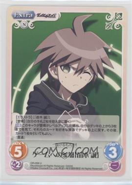 2016 Chaos TCG: Danganronpa The Animation - [Base] - Japanese #DR-058 - Participation in the Game "Makoto Naegi"