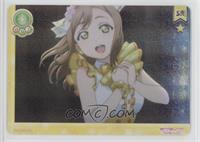 SR - Hanamaru Kunikida