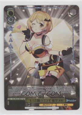 2016 Weiss Schwarz CCG - Hololive Production - Premium Booster - Japanese #HOL/WE36-08HLP - HLP - Mel Yozora, Wish for a Future with You