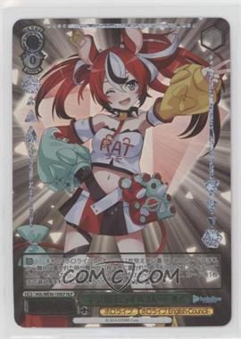2016 Weiss Schwarz CCG - Hololive Production - Premium Booster - Japanese #HOL/WE36-15HLP - HLP - Hakos Baelz, Wish for a Future with You