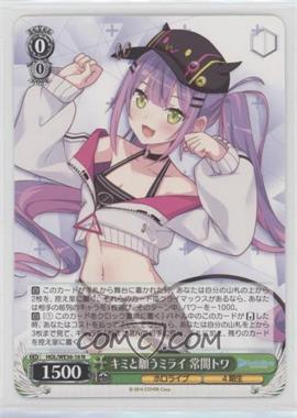 2016 Weiss Schwarz CCG - Hololive Production - Premium Booster - Japanese #HOL/WE36-16 - Towa Tokoyami, Wish for a Future with You