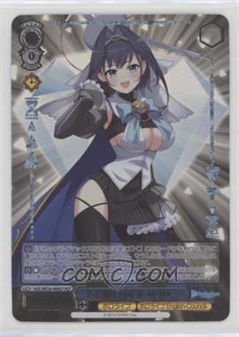 2016 Weiss Schwarz CCG - Hololive Production - Premium Booster - Japanese #HOL/WE36-46HLP - HLP - Kronii Ouro, Wish for a Future with You
