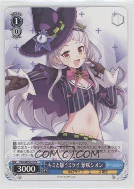 2016 Weiss Schwarz CCG - Hololive Production - Premium Booster - Japanese #HOL/WE36-47 - Shion Murasaki, Wish for a Future with You