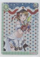 SR+ - Hanayo Koizumi