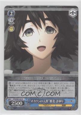 2018 Weiss Schwarz CCG: Steins;Gate - [Base] - Japanese #STG/S60-083 - "Okarin's Hostage" Mayuri Shiina