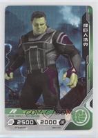 R - Hulk [EX to NM]
