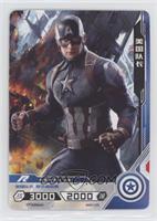 R - Captain America (Helmet On) [EX to NM]