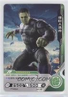 R - Hulk [EX to NM]