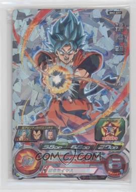 2021 Super Dragon Ball Heroes - Big Bang Mission 2 - [Base] - Japanese #BM2-077 - Son Goku