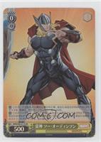 SR - Thunder God Thor Odinson [EX to NM]