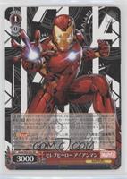 RR - Celebrity Hero Iron Man