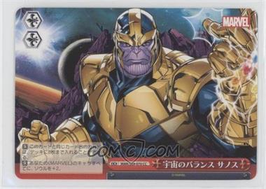 2021 Weiss Schwarz CCG: Marvel - Booster - Japanese #MAR/S89-070 - Space Balance Thanos