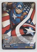 Strong Patriotism Captain America