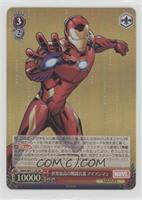 SR - World's Best Combat Weapon Iron Man [EX to NM]