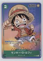 Monkey D. Luffy (Saiko Jump)