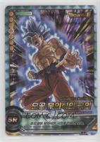 SR - Son Goku (Ultra Instinct)