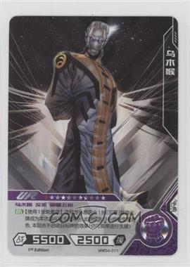 2022 Marvel: Hero Battle TCG - Set 4 - [Base] - Chinese 1st Edition Foil #MW04-011 - UR - Ebony Maw