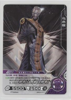 2022 Marvel: Hero Battle TCG - Set 4 - [Base] - Chinese 1st Edition Foil #MW04-011 - UR - Ebony Maw