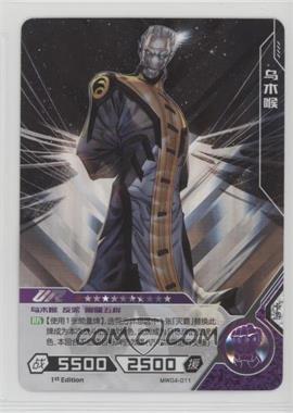 2022 Marvel: Hero Battle TCG - Set 4 - [Base] - Chinese 1st Edition Foil #MW04-011 - UR - Ebony Maw